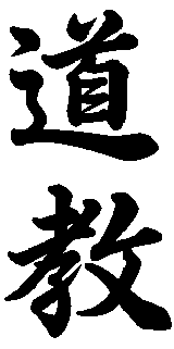 Tao chiao — Taoist religion